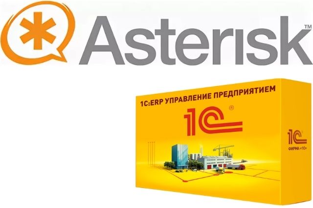 Стыковка Asterisk с 1С:ERP Управление предприятием