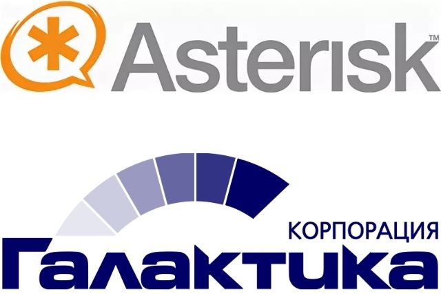 Стыковка Asterisk с Галактика ERP