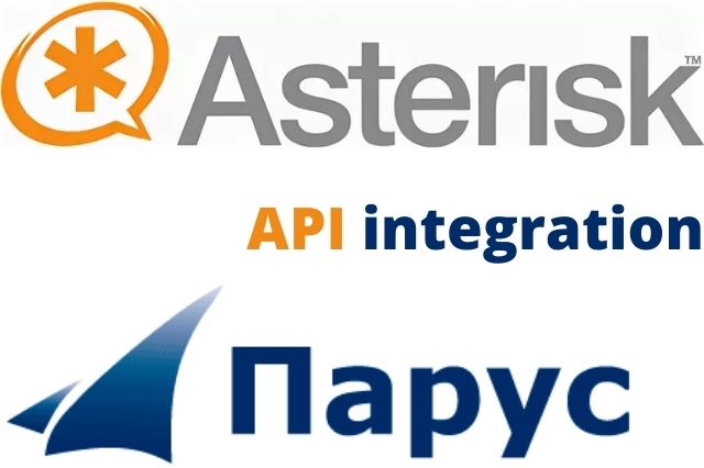 Стыковка Asterisk с Парус ERP